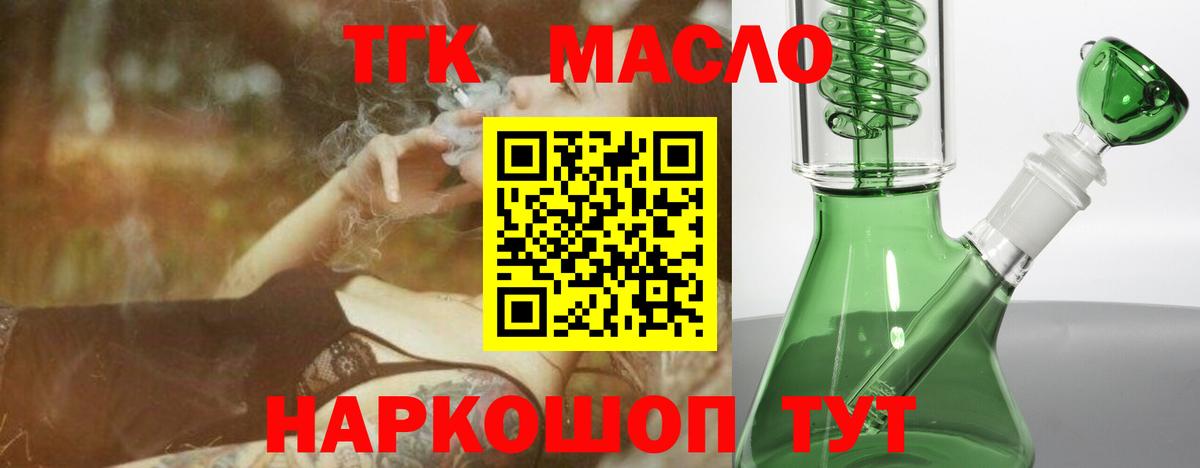 Дистиллят ТГК вейп Ангарск