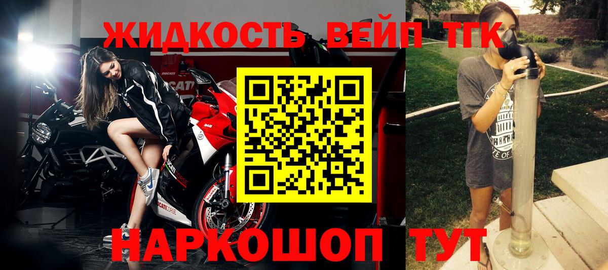 Дистиллят ТГК вейп с тгк  Вход с VPN  Ангарск  Дистиллят ТГК вейп 
