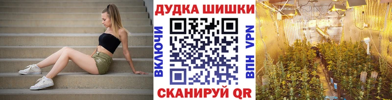 Бошки Шишки планчик  Ангарск 